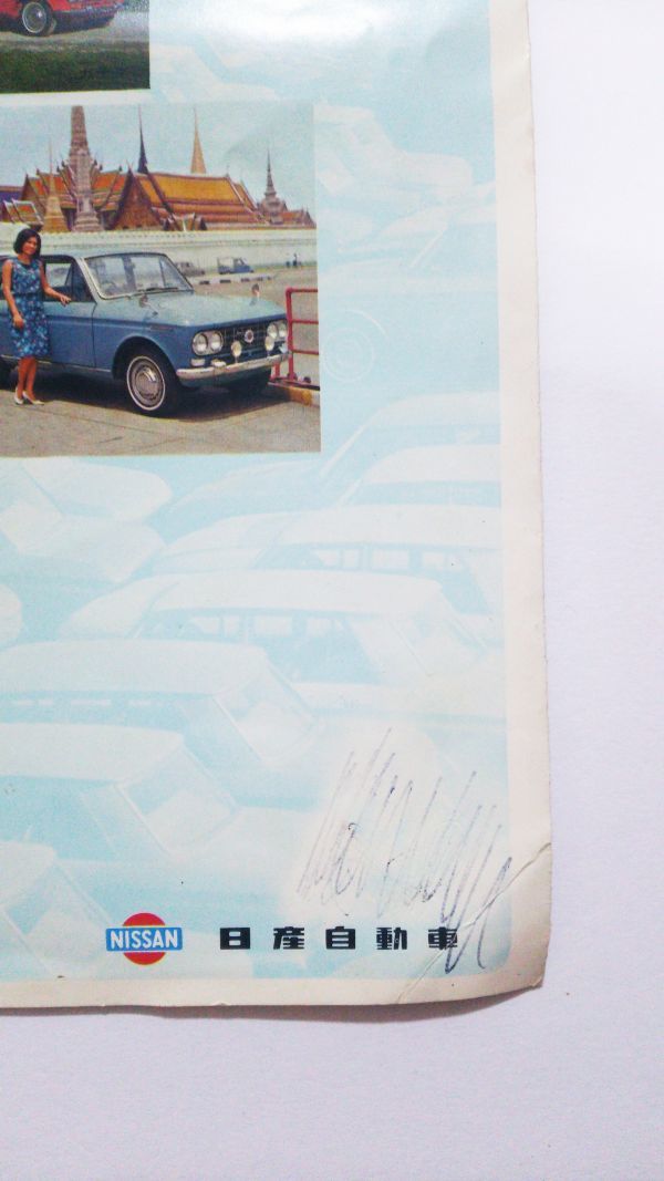 1963 год -1965 год * Nissan автомобиль каталог * Bluebird * Cedric *2 поколения Fairlady Z (S310)