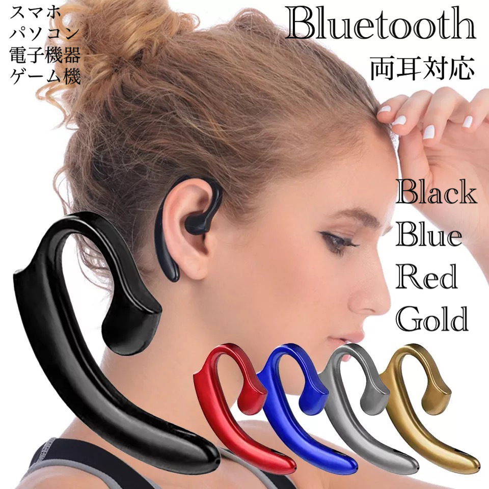 イヤホン Bluetooth ワイヤレスイヤホン 耳掛け型 骨伝導 スピーカー イヤフォン イヤホンマイク 片耳 USB 充電 高音質 テレワーク  JChere雅虎拍卖代购