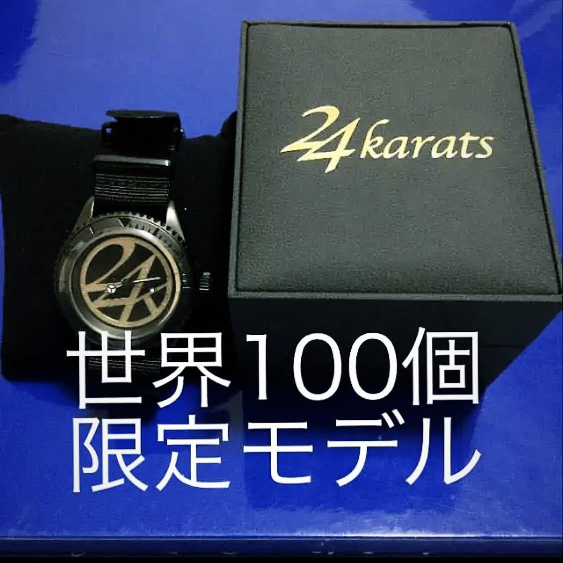 24karats 時計