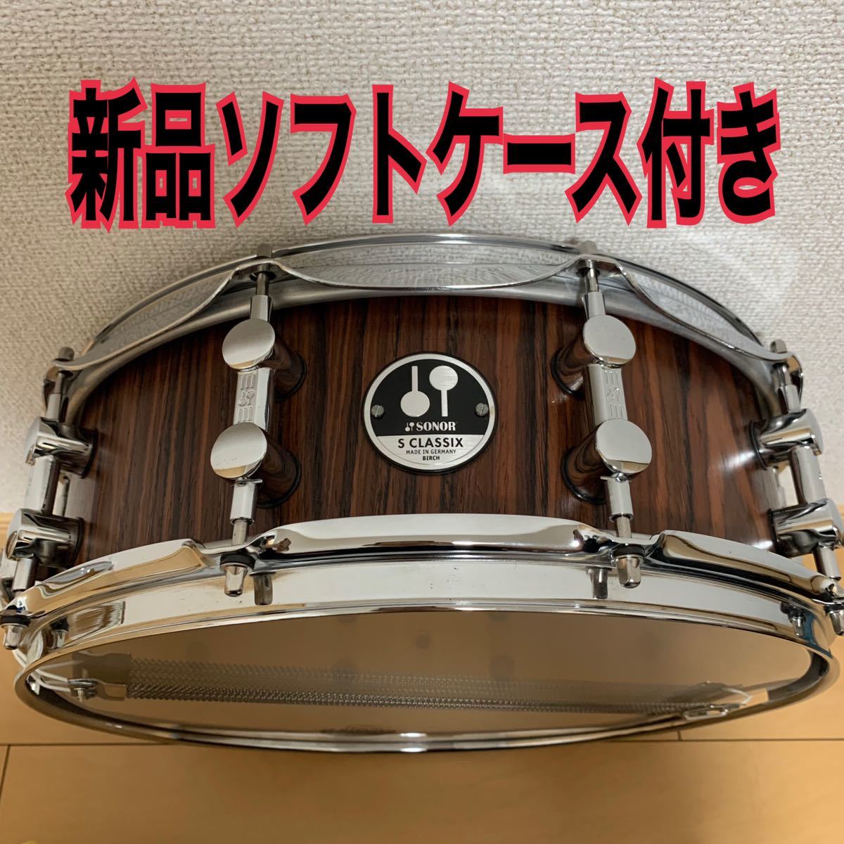 廃番品!SONAR S CLASSIX Birch ドイツ製スネア バーチ