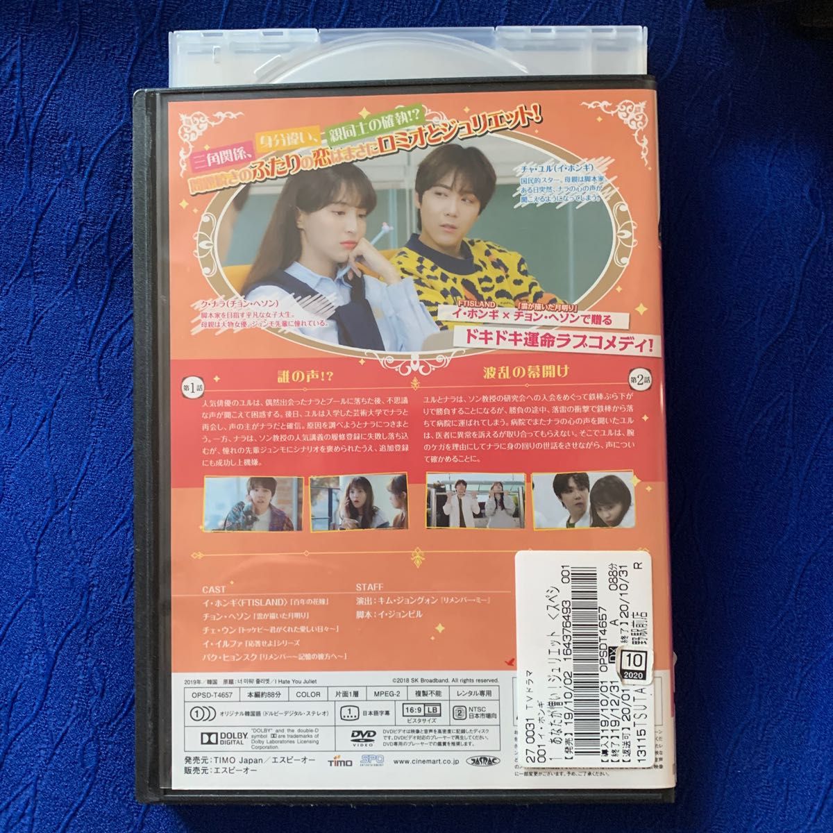 あなたが憎い!ジュリエット  犬どろぼう完全計画　DVD