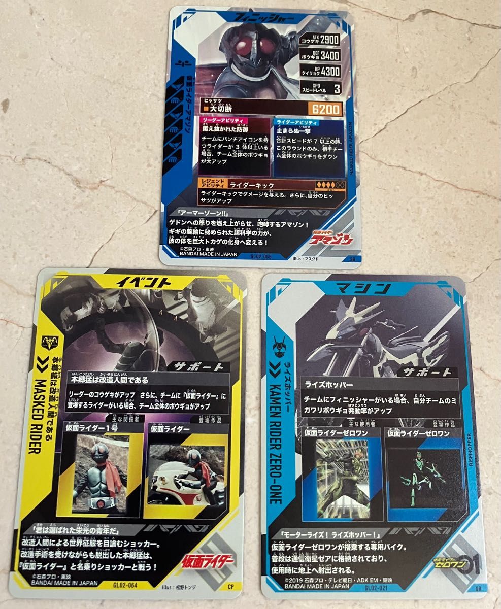 ガンバレジェンズカード キャンペーンカード スーパーレアカードまとめ