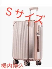 スーツケース Sサイズ 機内持ち込み  TSAロック付き  静音  高品質 ローズゴールド