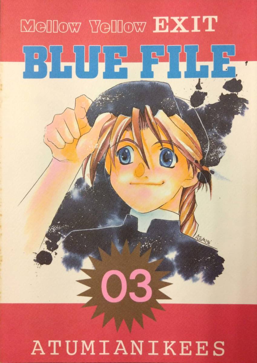 【307同人誌】BLUE FILE 03 稲刈りプロジェクト内渥美アニキーズ 74頁 渥美亜仁希 犬山ケン ガンダムWオールキャラ パロディ 漫画 女性向け_画像1