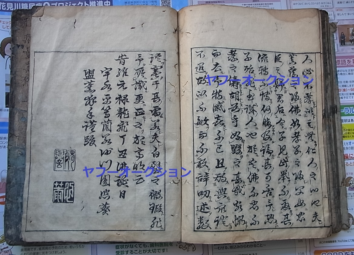 売上実績NO.1 4冊揃 検索 新鐫三經科本 稀少 仏教 唐本 和本 無量寿経