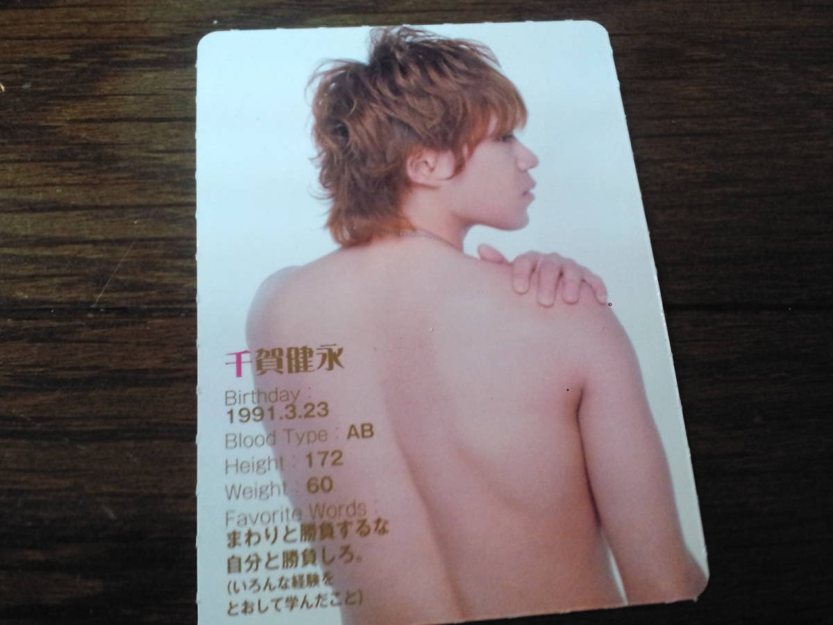 ［同梱可］★Kis-My-Ft2☆千賀健永★2012_データカード☆_画像2