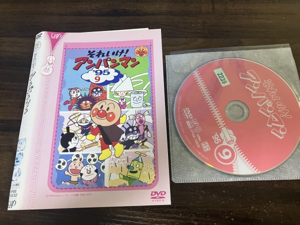 それいけ! アンパンマン ’95 　9　DVD　1995　即決　送料200円　725_画像1