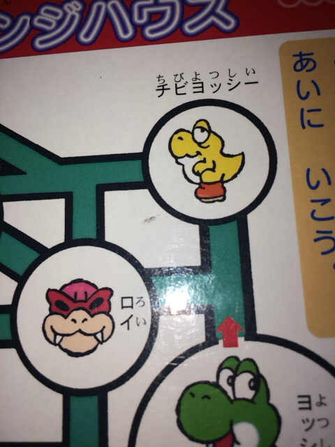 ヤフオク スーパーマリオ ぼうけんゲームえほん 2 マリオ ヤフオク スーパーマリオ ぼうけんゲームえほん 2 マリオ