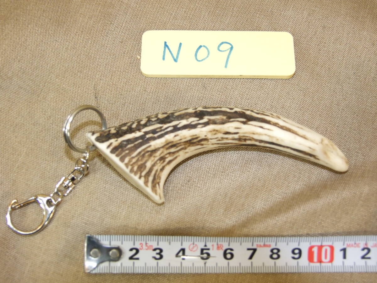 N-09ezo deer angle . key holder hand made Hokkaido . raw .. deer cut . goods Wild deer horn key ring angle . approximately 11. deer angle accessory 