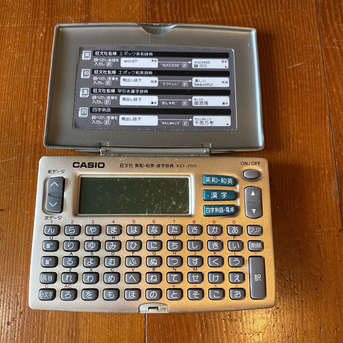 CASIO カシオ EX-word CASIO電子辞書 電子辞書 エクスワード 英和辞典 和英辞典 漢字辞典 XD-J55 ジャンク