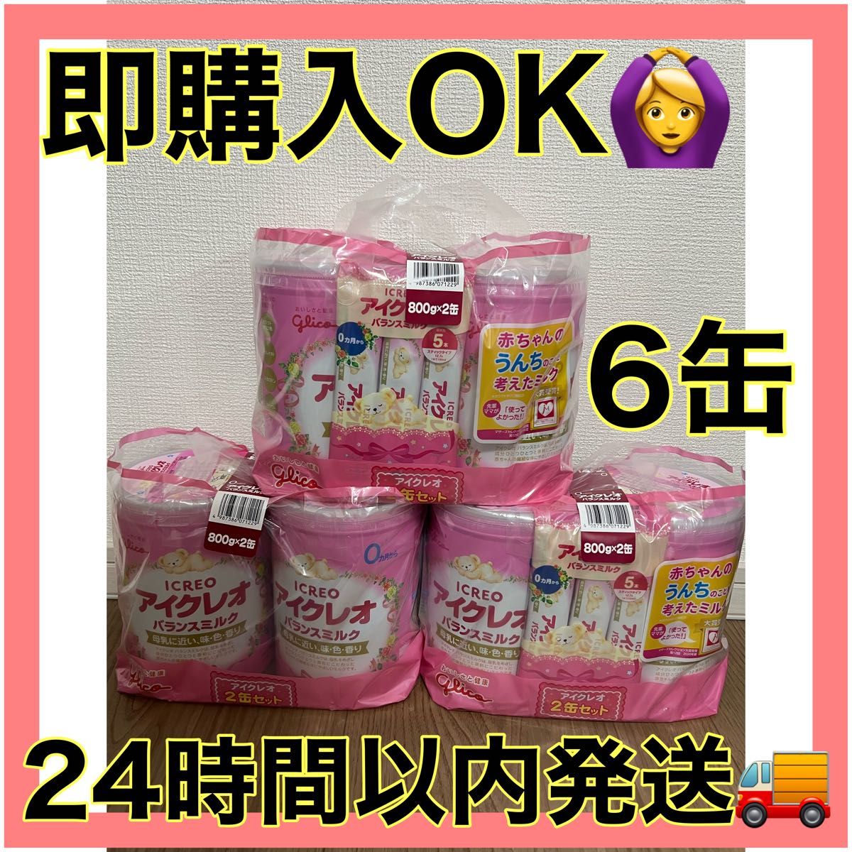 アイクレオ 粉ミルク缶 800g×6スティックタイプ15本【賞味期限 24年9月