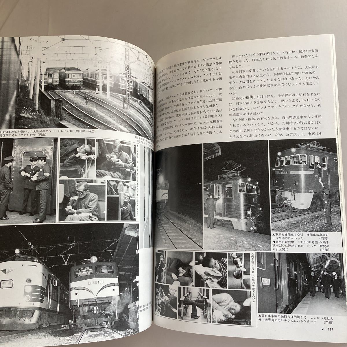 送料無料 鉄道ジャーナル 特別別冊 リバイバル作品集6 送料無料 鉄道ジャーナル 特別別冊 リバイバル作品集6