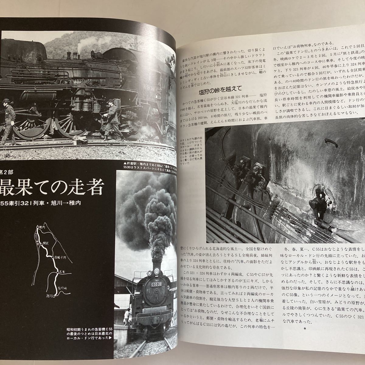 送料無料 鉄道ジャーナル 特別別冊 リバイバル作品集6 送料無料 鉄道ジャーナル 特別別冊 リバイバル作品集6