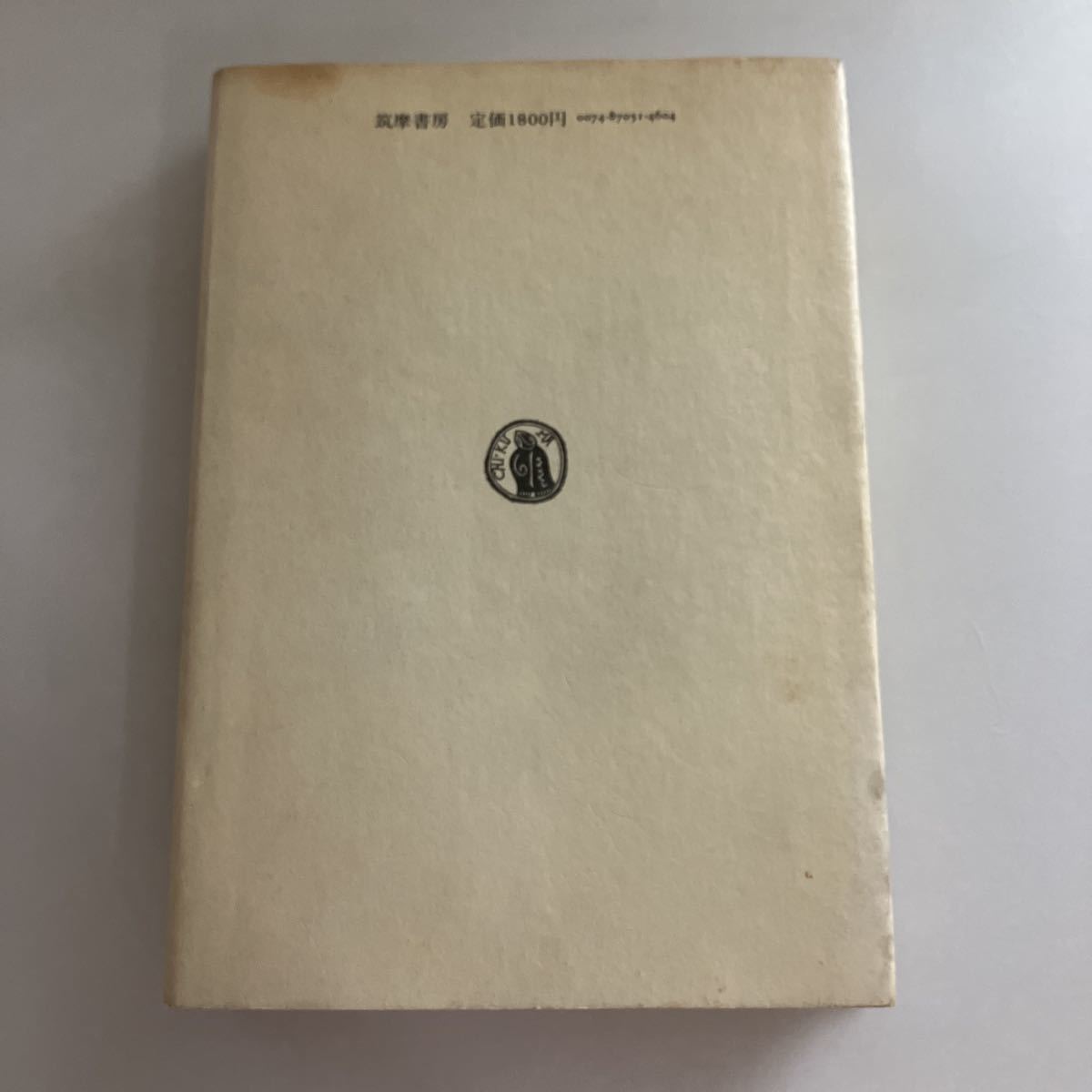 ◇送料無料◇ 溝口健二の世界 佐藤忠男 初版 第1刷発行 筑摩書房♪GM616_画像10