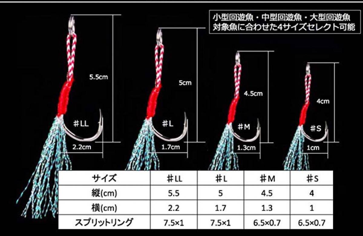 【新品・送料無料】アシストフック Ｌサイズ 20本 大量セット　メタルジグ専用　：ルアー　釣具　トリプルフック　ジグパラ　ワーム_画像2