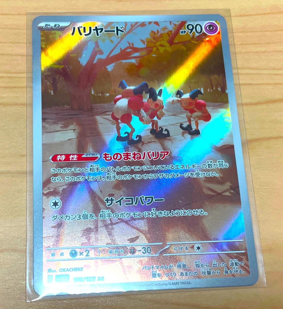 ポケモンカード151  コダックAR等　4枚まとめ売り　早い者勝ち　即日発送