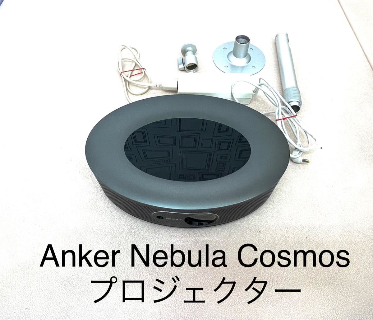 Anker Nebula Cosmos プロジェクター(リモコン無し)｜PayPayフリマ
