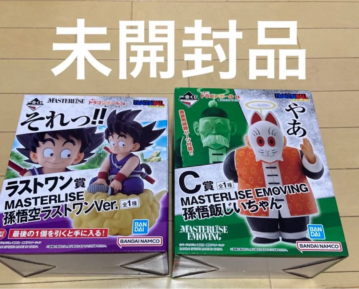 一番くじ ドラゴンボール EX ラストワン 悟空 C賞 じいちゃん 孫悟飯-