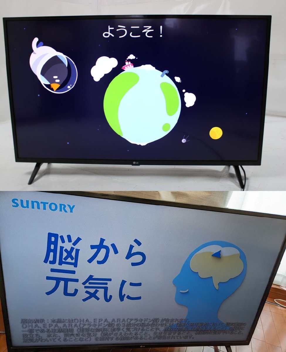 Yahoo!オークション - LG 液晶テレビ 43UM7300EJA 4Kモデル Yahoo!オークション - LG 液晶テレビ 43UM7300EJA 4Kモデル