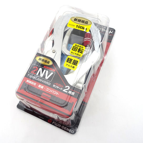 絶妙なデザイン ★ 藤井電工 ツヨロン 新規格品 フルハーネス用2股ノビロン ツインランヤード 第1種 THL-2-NV93SV-21KS (0220420562) 安全帯 絶妙なデザイン ★ 藤井電工 ツヨロン 新規格品 フルハーネス用2股ノビロン ツインランヤード 第1種 THL-2-NV93SV-21KS (0220420562) 安全帯
