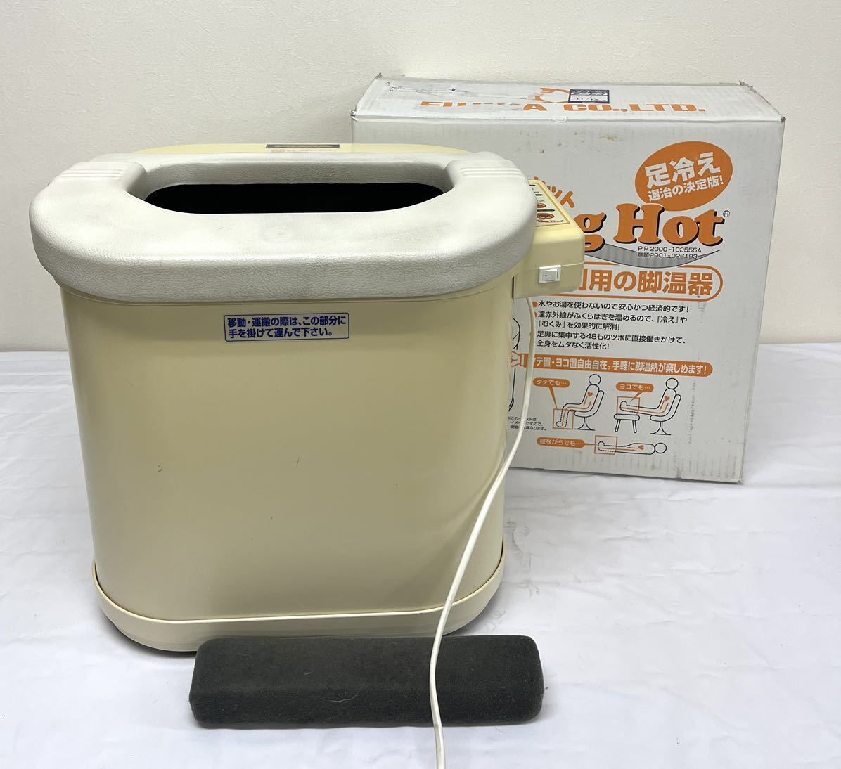 FUJIKA フジカ LH-2 スマーティ レッグホット Leg Hot 遠赤外線輻射熱