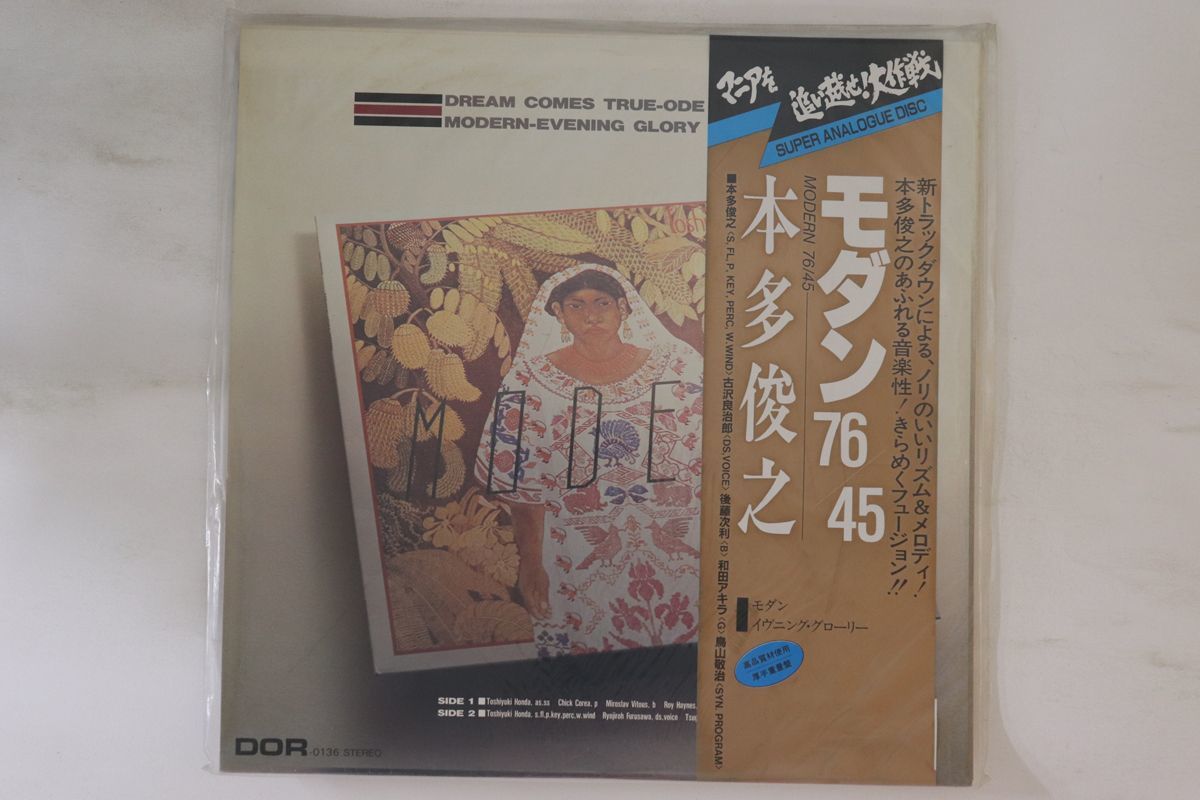 LP Toshiyuki Honda, Chick Corea, Miroslav Vitous DOR0136 EASTWORLD Japan 未開封 /00260_画像1