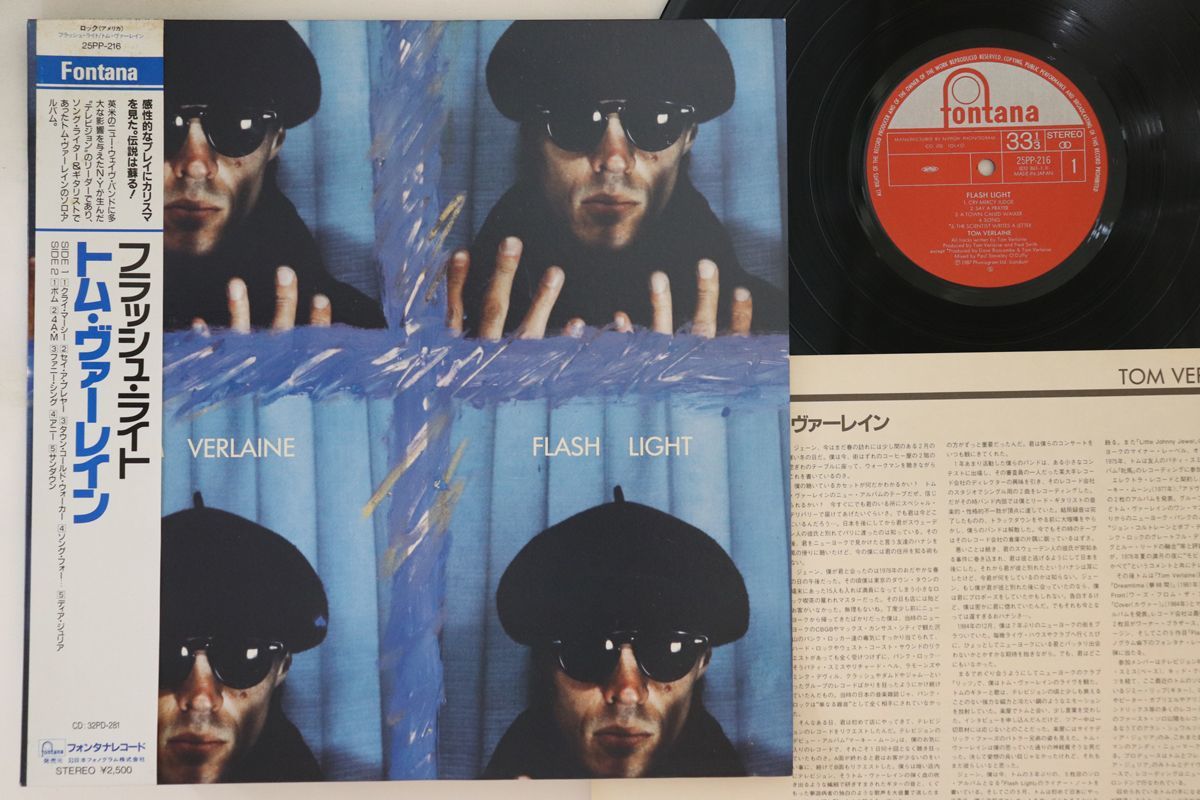 LP Tom Verlaine Flash Light 25PP216 FONTANA /00260_画像1