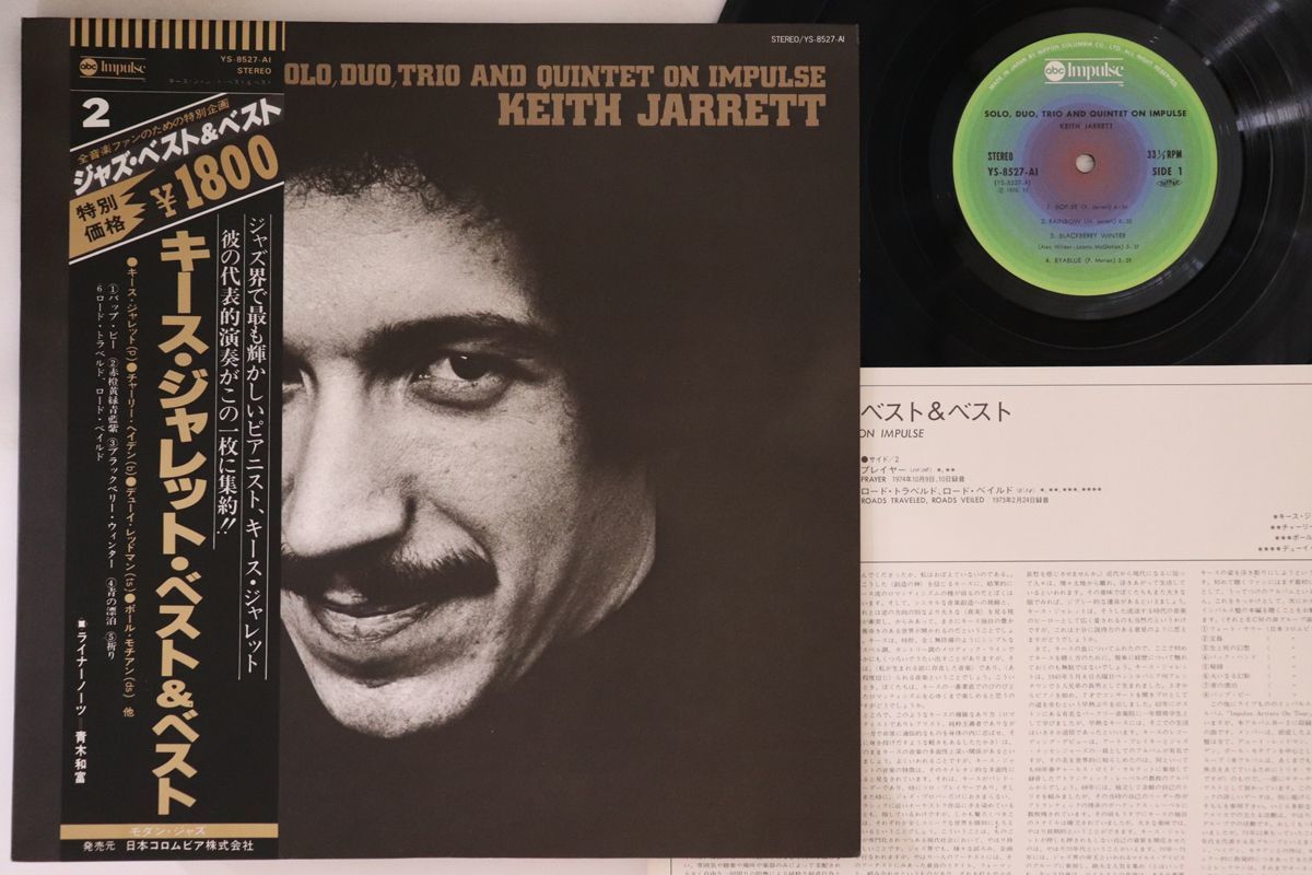 LP Keith Jarrett Solo, Duo, Trio & Quintet YS8527AI ABC IMPULSE Japan Vinyl /00260_画像1