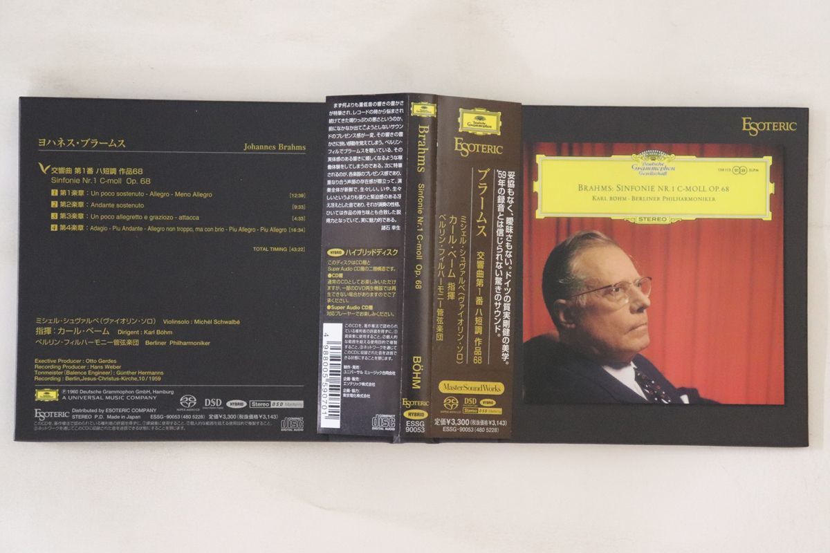 CD カール・ベーム ブラームス 交響曲第1番 ESSG90053 ESOTERIC /00110