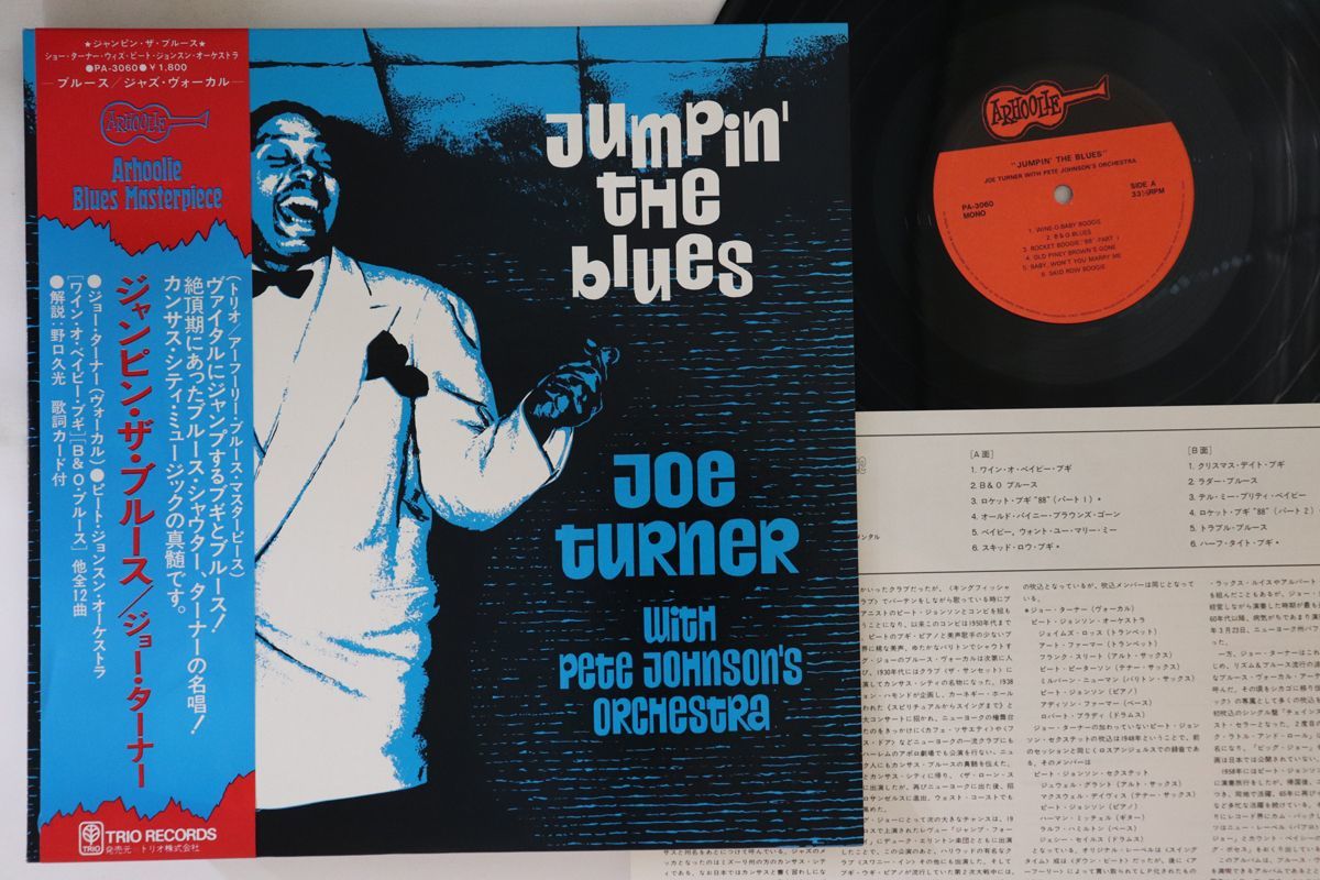 LP Joe Turner Jumpin' The Blues PA3060 ARHOOLIE Japan Vinyl /00260_画像1