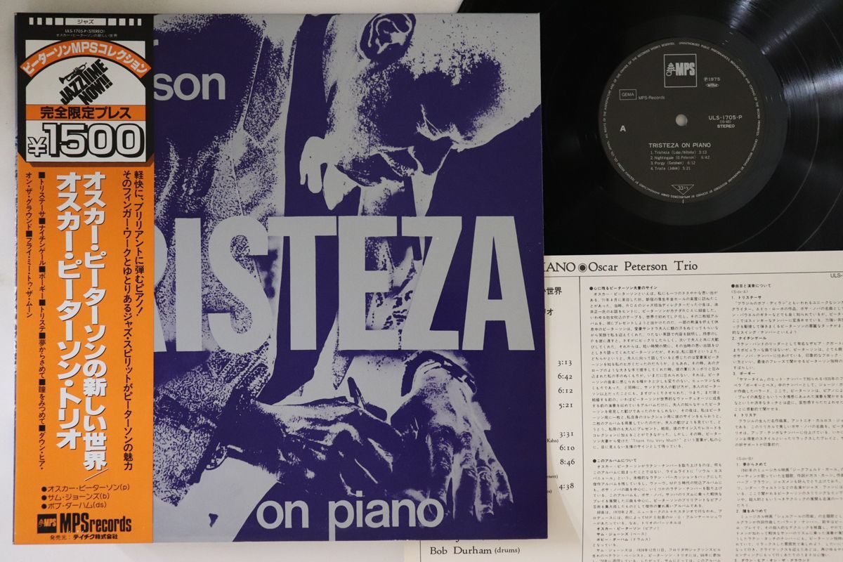 LP Oscar Peterson Trio Tristeza On Piano ULS1705P MPS /00260_画像1