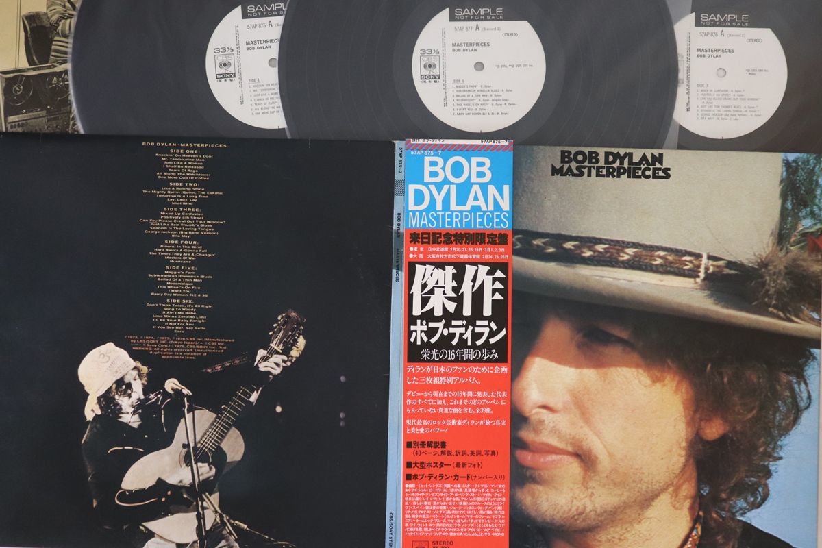 3discs LP Bob Dylan 傑作 Masterpieces 57AP8757PROMO CBS SONY プロモ /00920_画像1