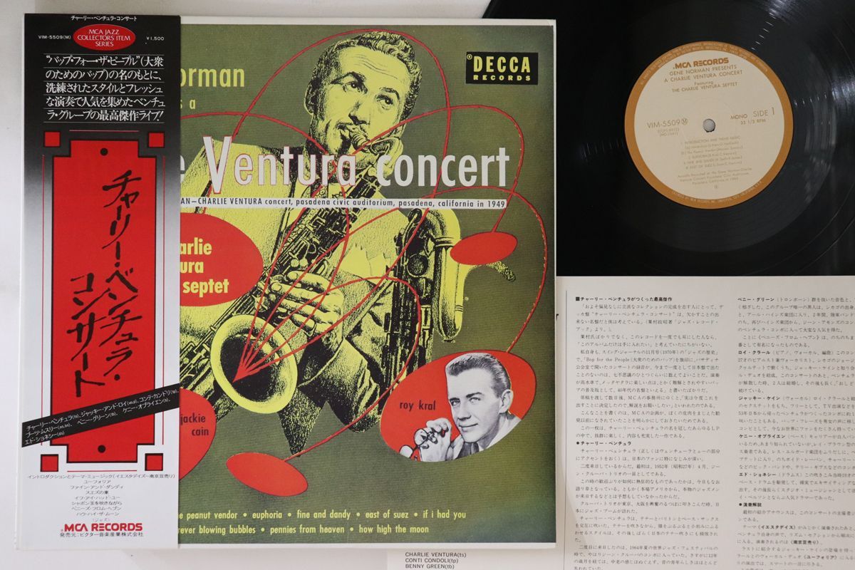 LP Gene Norman Presents A Charlie Ventura Concert VIM5509 MCA Japan /00260_画像1