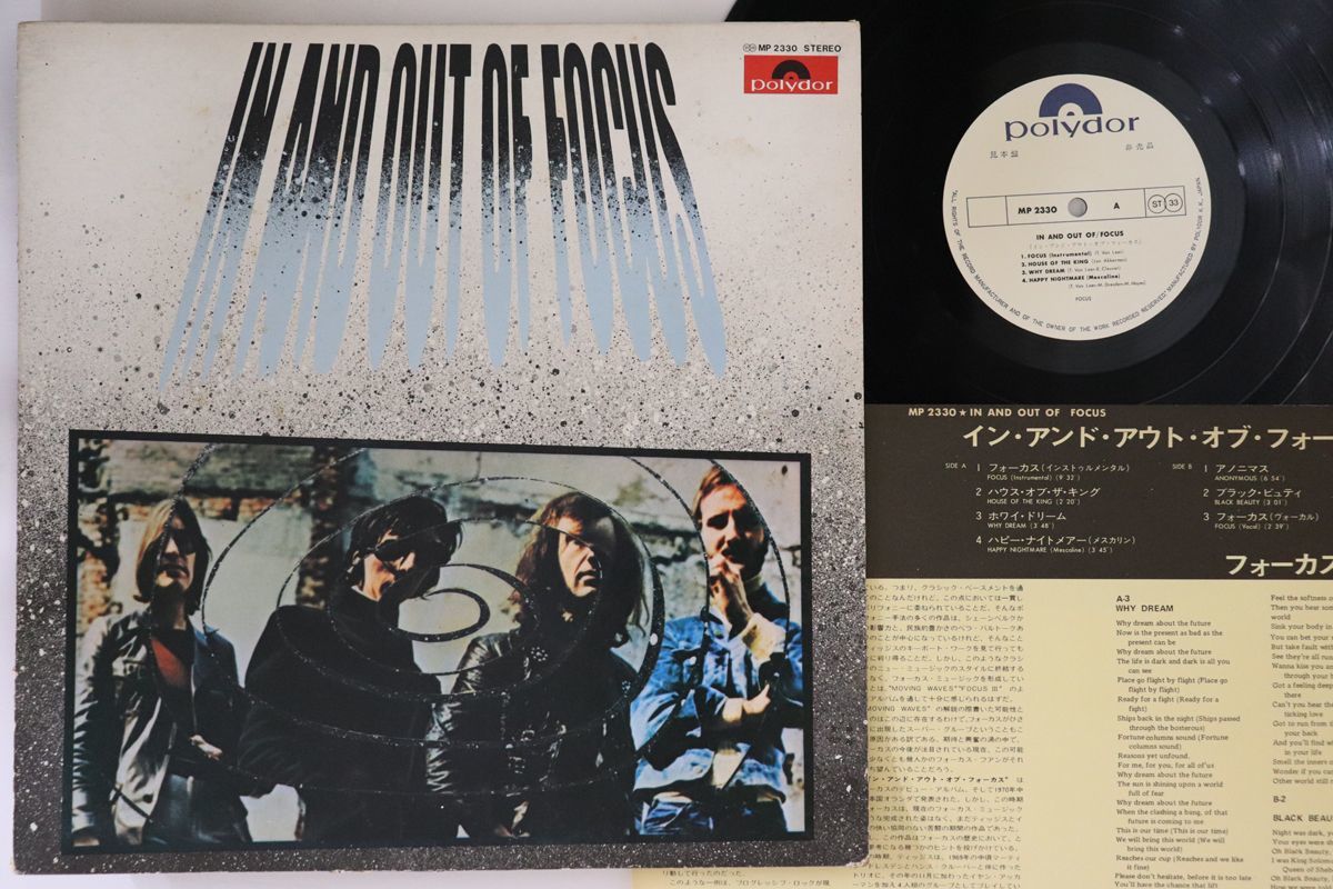 LP Focus In And Out Of Focus MP2330PROMO POLYDOR プロモ /00260_画像1