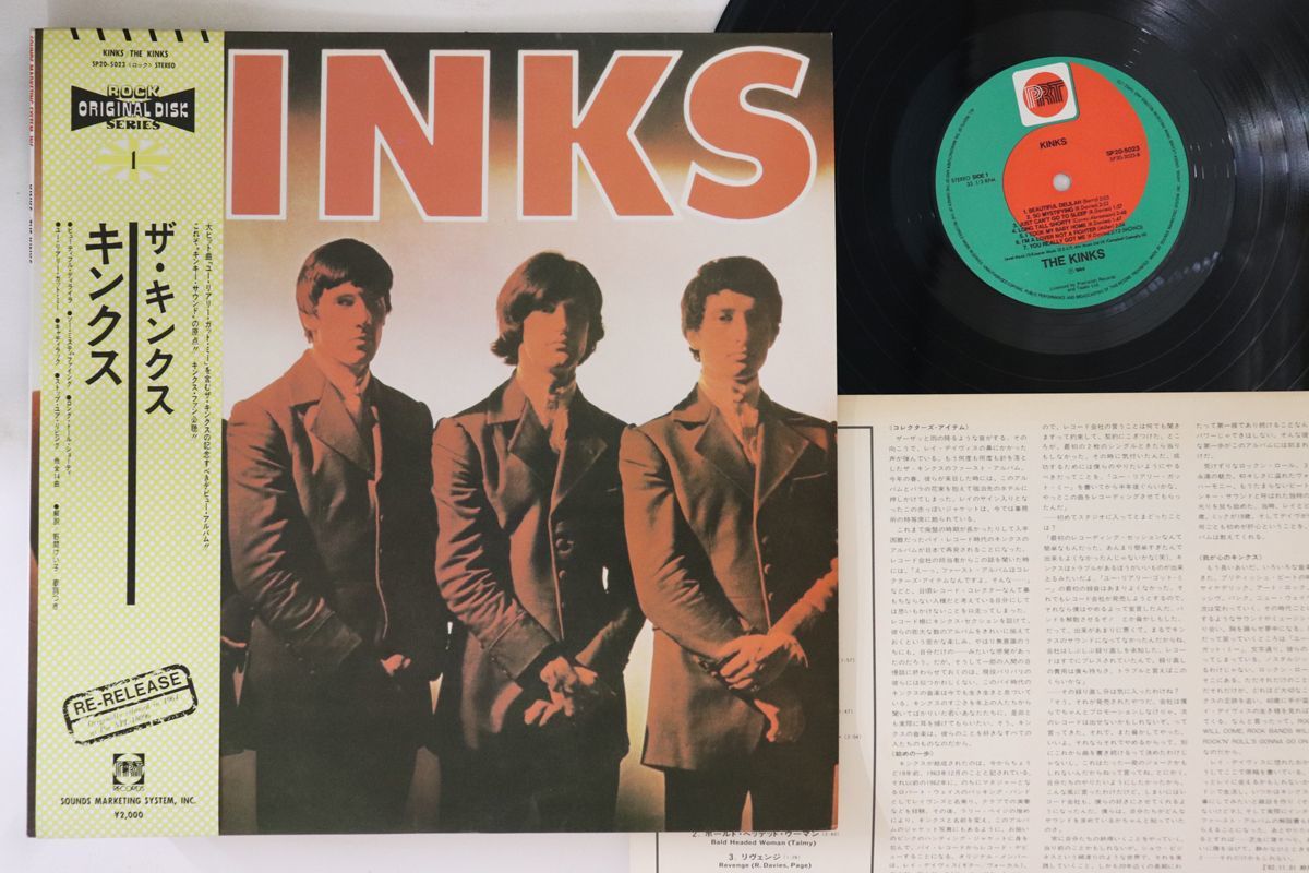 LP Kinks Kinks SP205023 PRT /00260_画像1