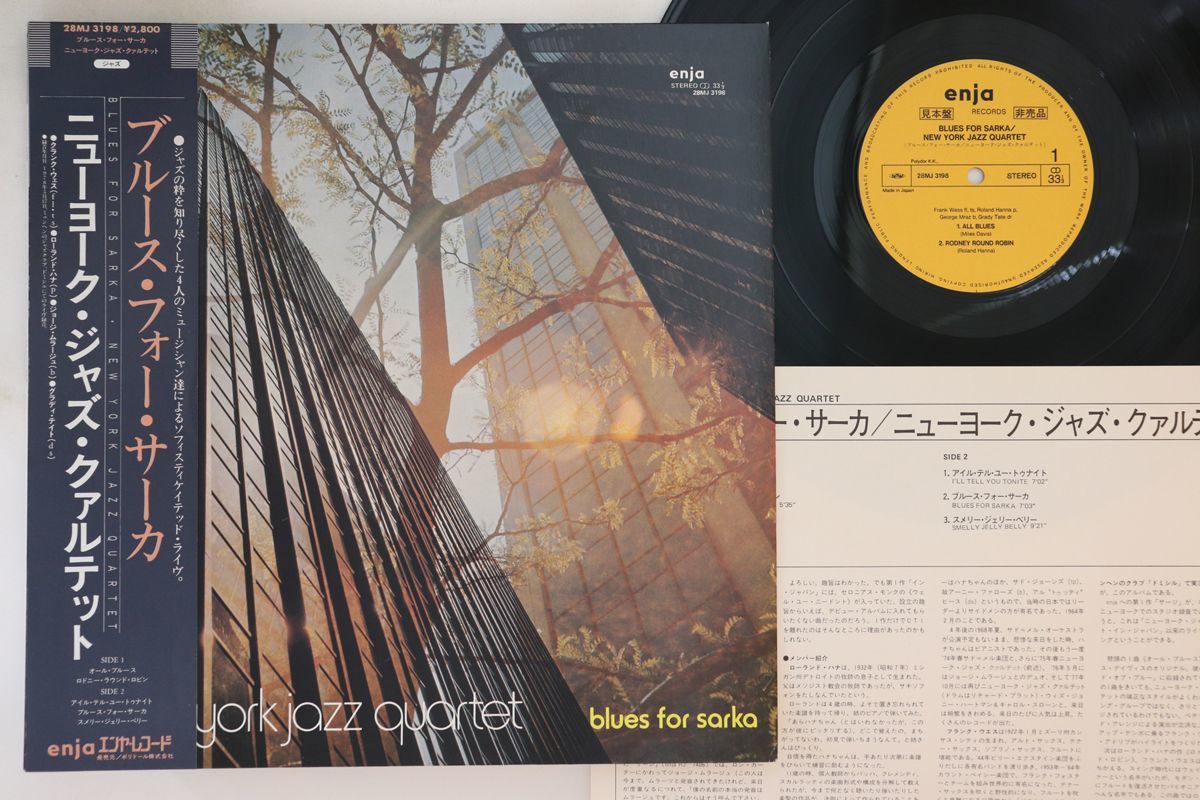 LP New York Jazz Quartet Blues For Sarka 28MJ3198PROMO ENJA プロモ /00260_画像1