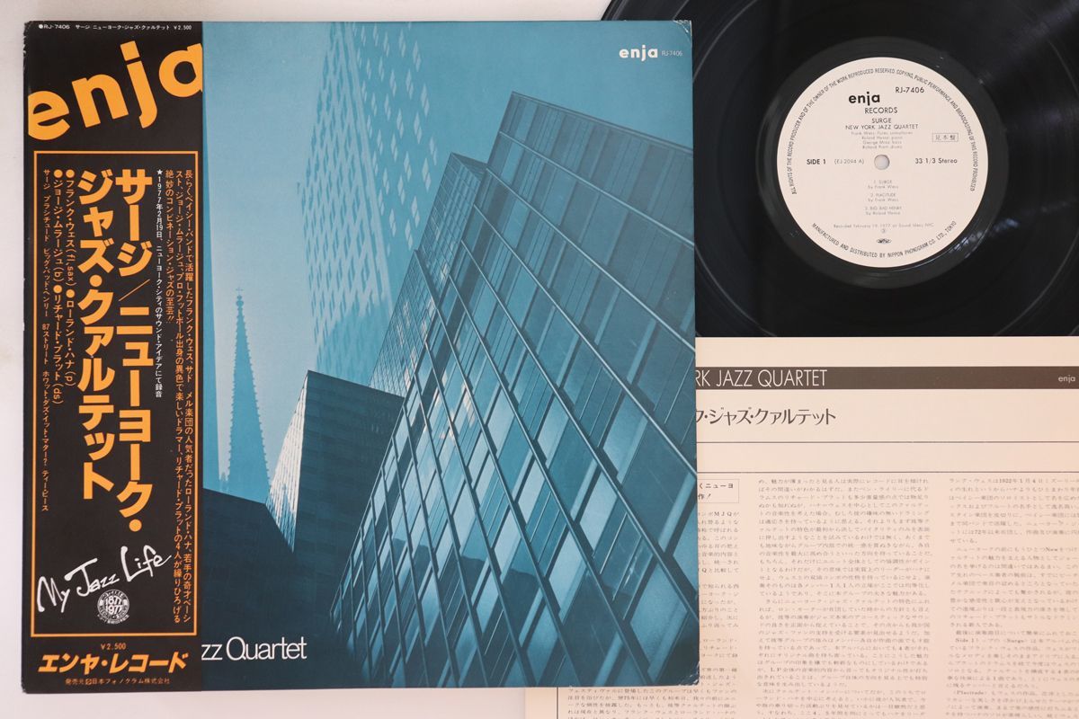 LP New York Jazz Quartet Surge RJ7406PROMO ENJA プロモ /00260_画像1