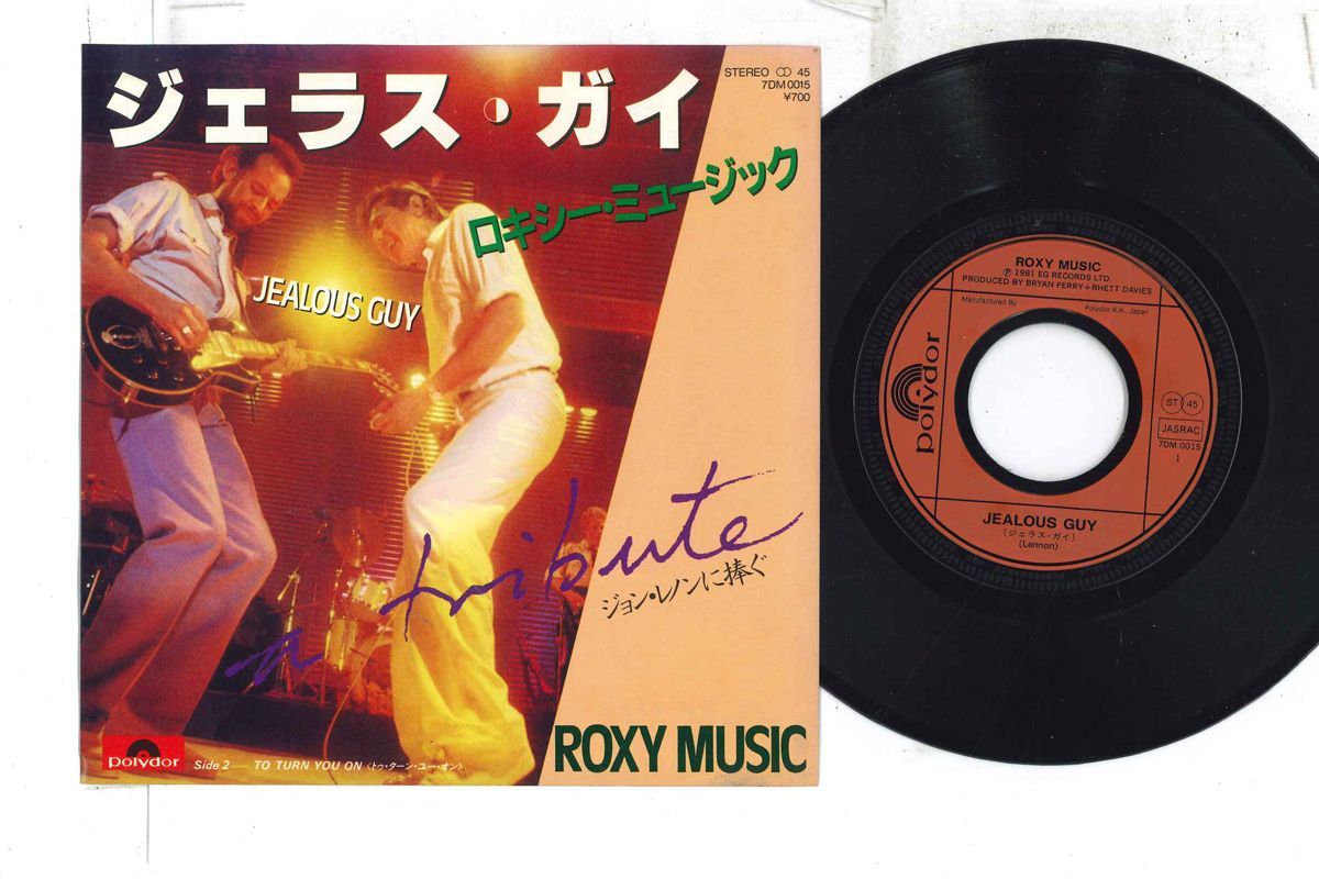 7 Roxy Music Jealous Guy / To Turn You On 7DM0015 POLYDOR /00080_画像1
