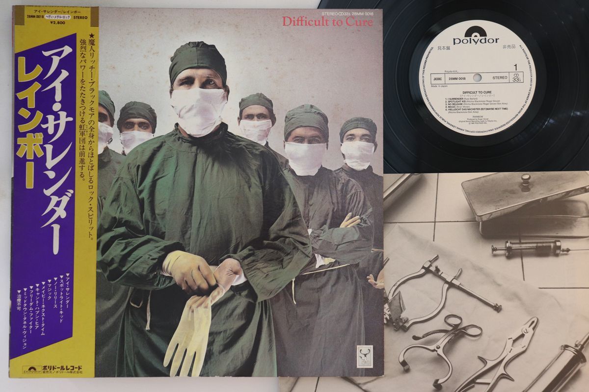 LP Rainbow Difficult To Cure 28MM0018PROMO POLYDOR プロモ /00260_画像1