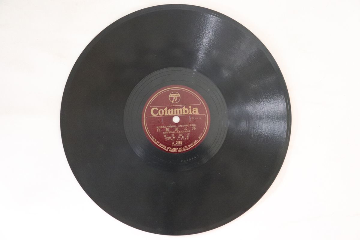 78RPM/SP 高田浩吉 白鷺三味線 / 白鷺源太郎 A2185 COLUMBIA /00500_画像1