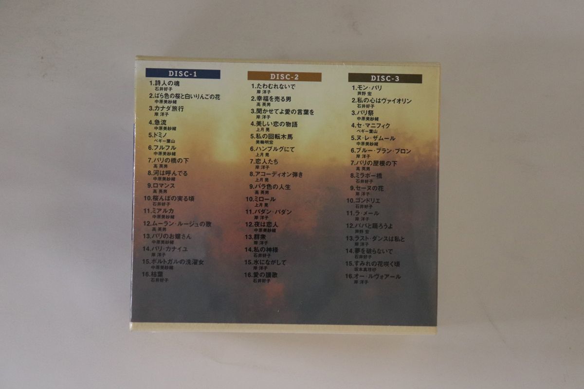 6discs CD Various 魅惑のシャンソン KICS61746179 KING 未開封 /00760_画像1