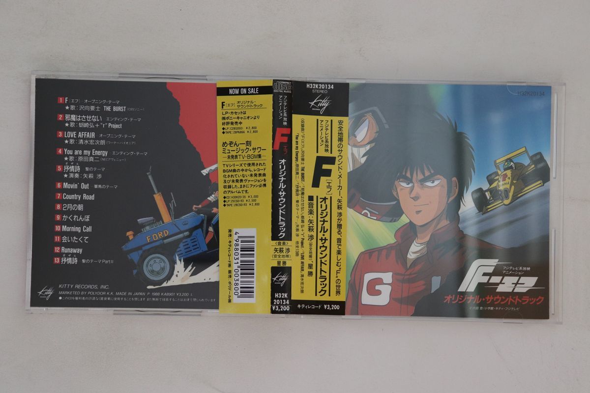 バーゲンで CD アニメ F オリジナル・サウンドトラック H32K20134
