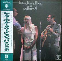 フォーク & カントリー LP Peter, Paul & Mary Peter, Paul & Mary in Japan - XI P8070W WARNER BROS /00260