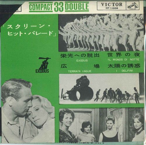 7 Various Screen Hit Parade CP1008 VICTOR /00080_画像1