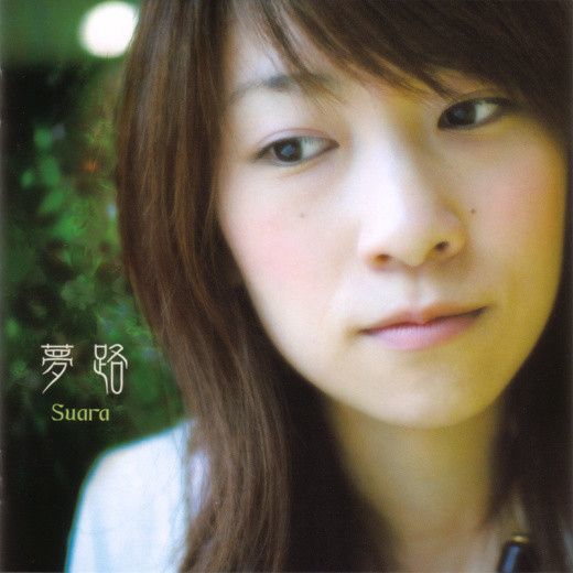 CD Suara, 未海, 衣笠道雄; 豆田将 夢路(SACD) KIGA1 F.I.X. /00110_画像1