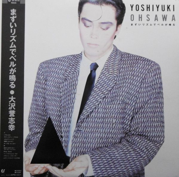 LP Oosawa Yoshiyuki first of all, . rhythm . bell ...283H92 EPIC /00260