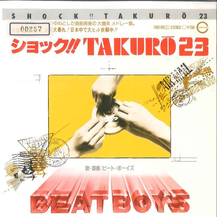 7 Beat Boys ショック!! Takuro 23 7A0100 CANYON /00080_画像1