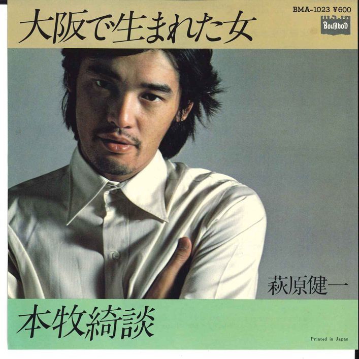 7 Kenichi Hagiwara Osaka De Umareta On\'na BMA1023 BOURBON Japan Vinyl /00080
