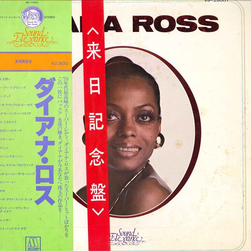 LP Diana Ross Diana Ross'78 VIP25001 MOTOWN /00260_画像1