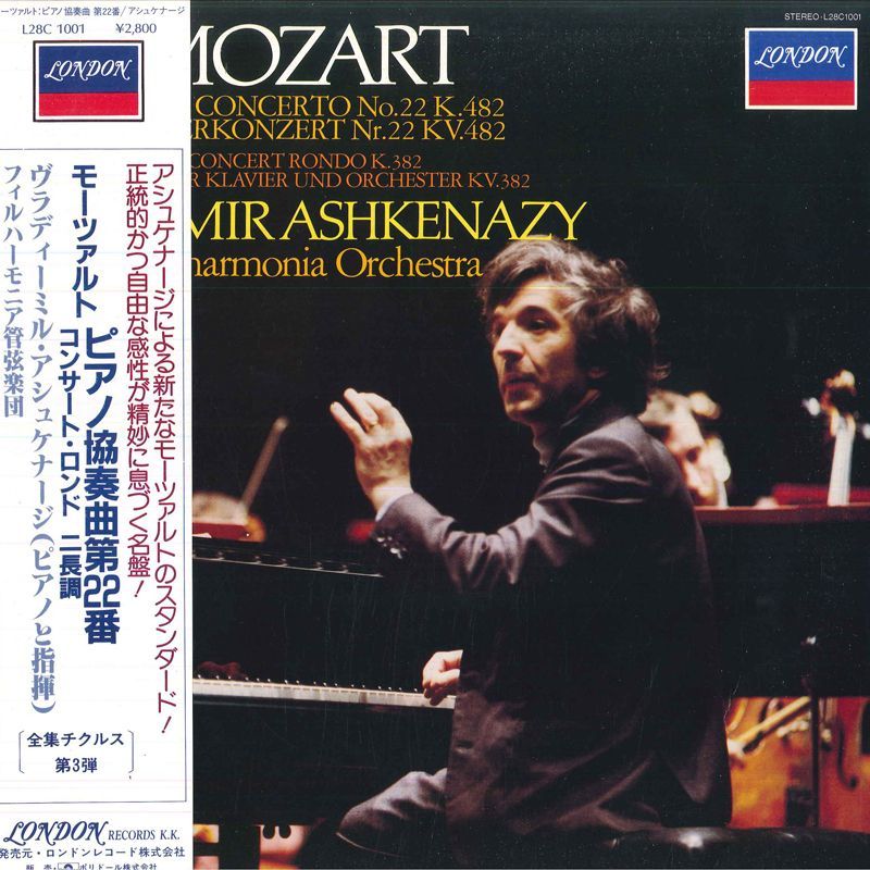 LP Vladimir Ashkenazy Piano Concerto No.22 K.482,concert Rondo LONDON /00260 /00260_画像1